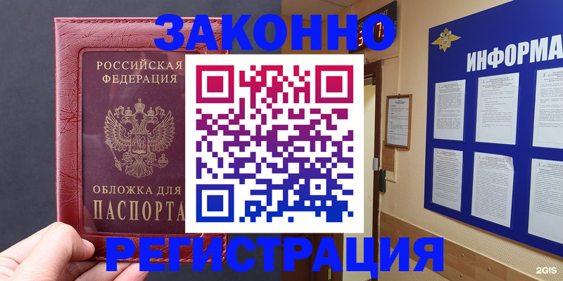 где прописаться в Родниках