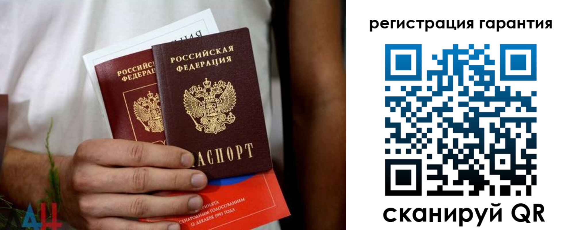 прописка регистрация в Родниках