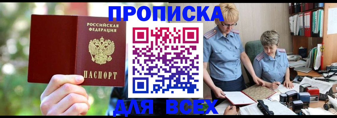 регистрация в Родниках