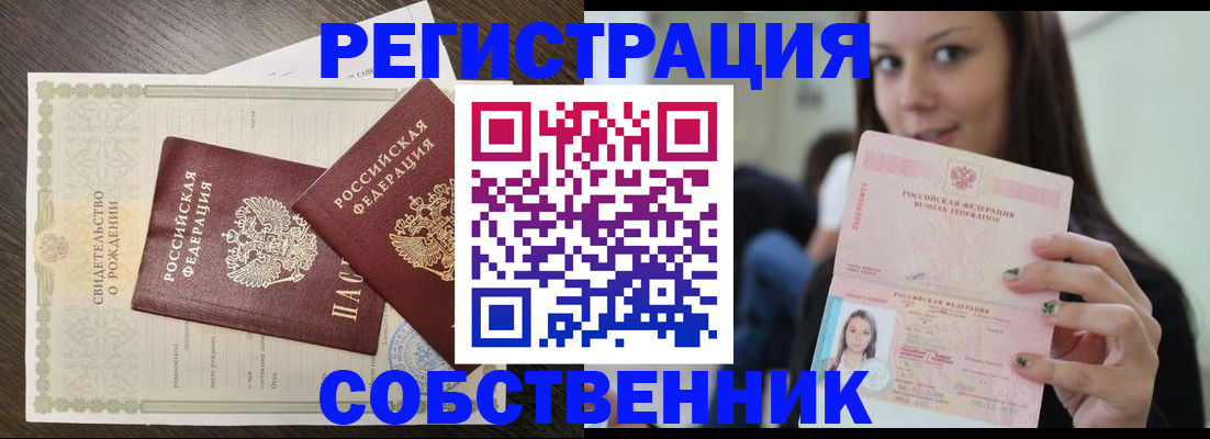 временная регистрация адрес в Родниках