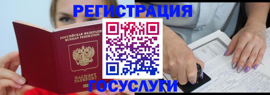 прописка гарантия в Родниках