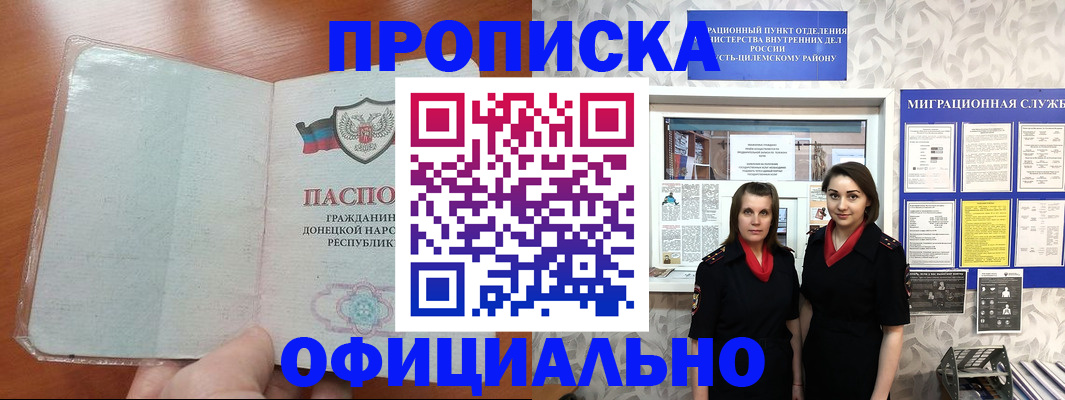 прописка для кредита в Родниках