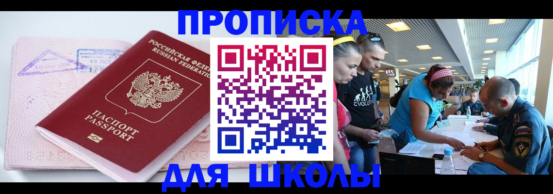 регистрация для дет. сада в Родниках