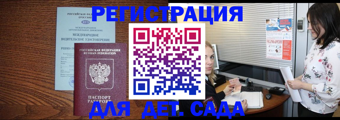 временная регистрация адрес в Родниках